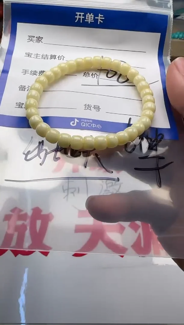 裸石蜜蜡未镶嵌手串手串多样性发货