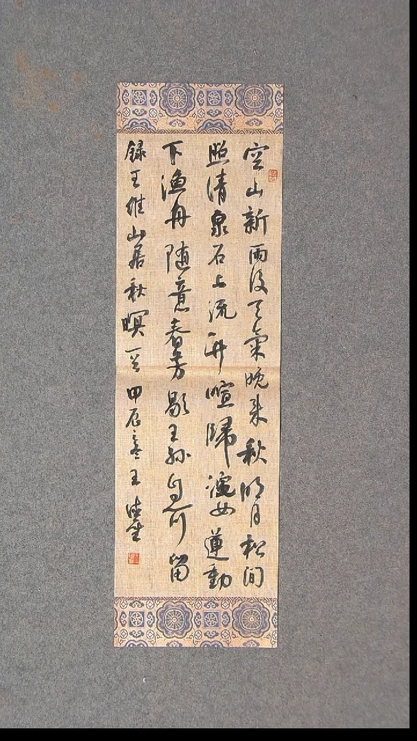 书法王德圣 山东临沂69*20尺寸