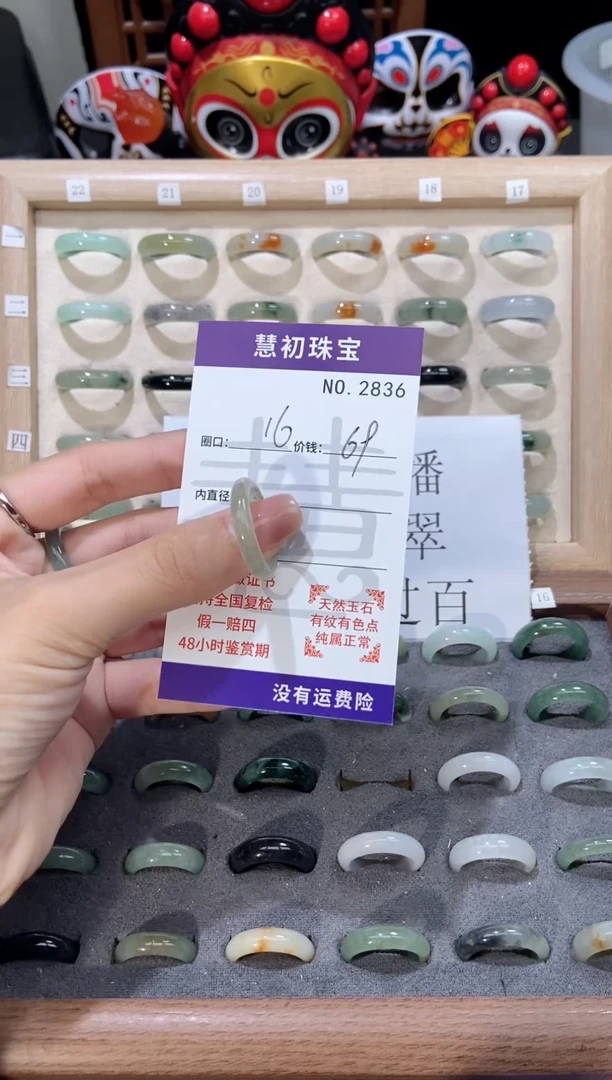 翡翠戒指未镶嵌    2836