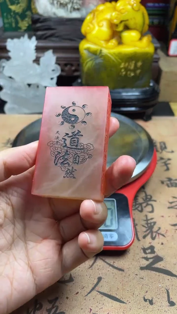 寿山石印石荔枝冻多面印 道法自然