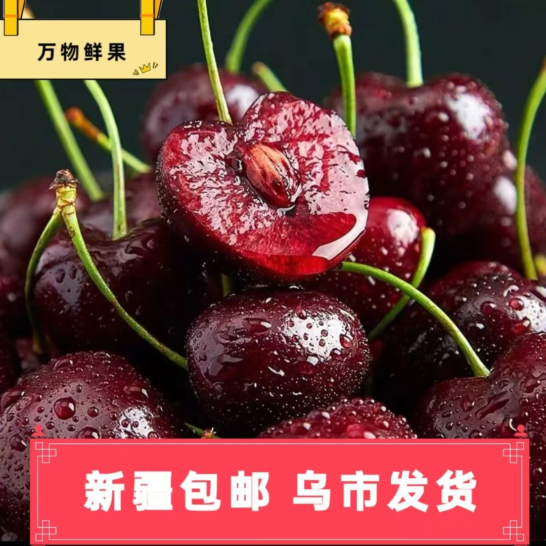 波板-智利车厘子瑞吉纳 海运 JD-4JD净重1-2.5公斤 内附果径卡