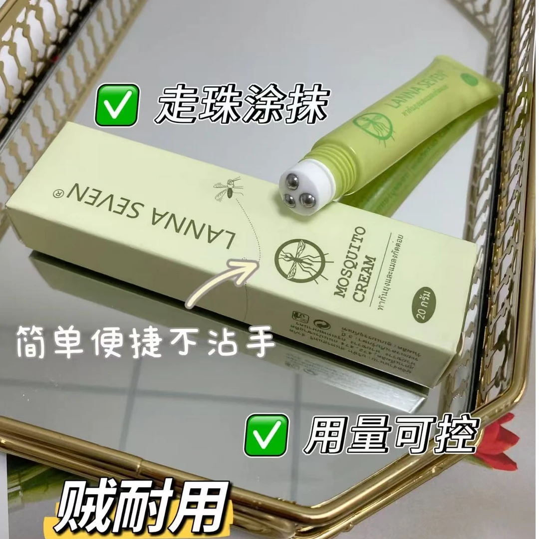 清爽蚊子膏--【带盒】