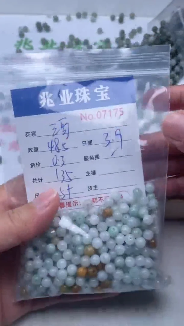 【闪购商品】翡翠手串未镶嵌单：7175
