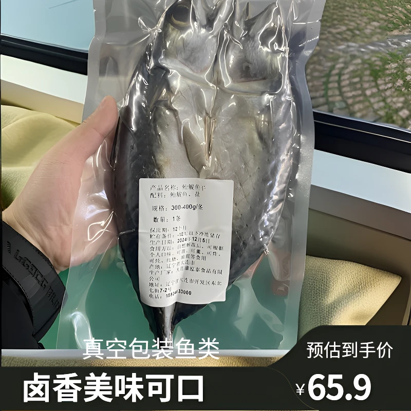 一卤盐鲐鲅鱼渤海海捕鲐鲅鱼半干