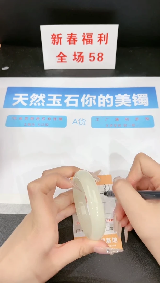 【闪购商品】石英质玉手镯未镶嵌81