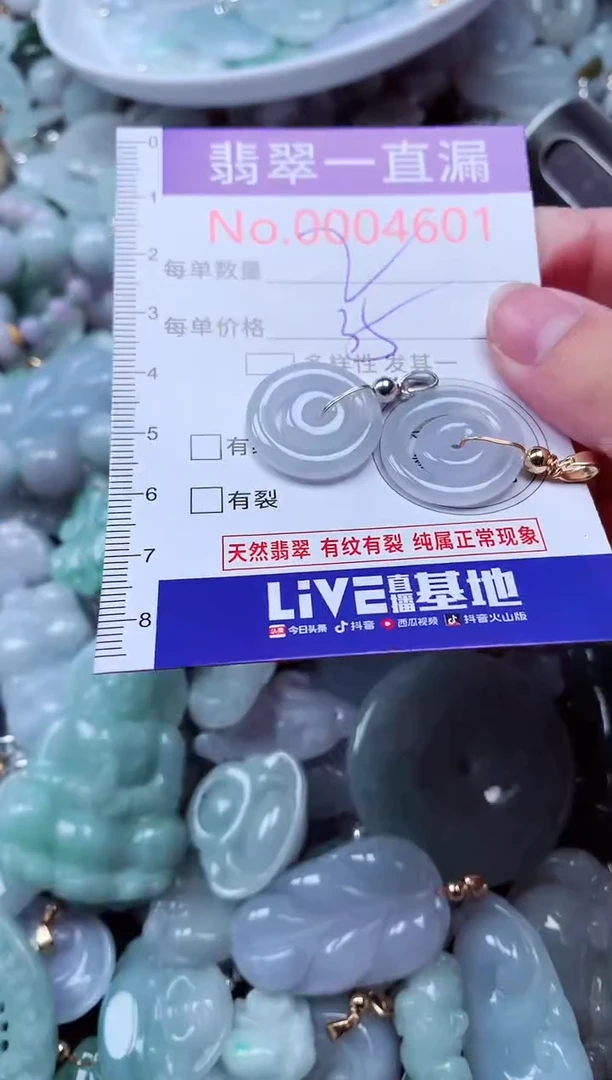 吊坠(不含链)未镶嵌翡翠4601