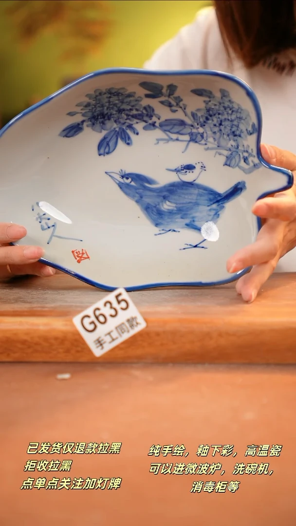 其他G635 陶然集器瓷器