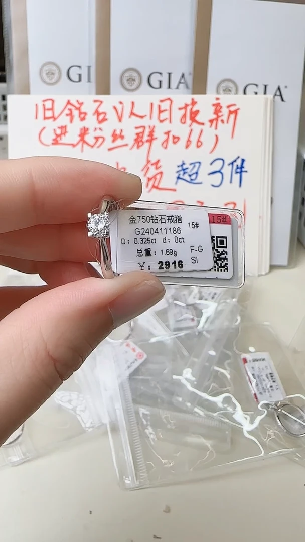 【闪购商品】钻石戒指/指环18K金镶嵌戒指