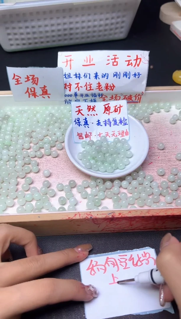 散珠翡翠浅豆绿1277--卡8MM -- 30颗