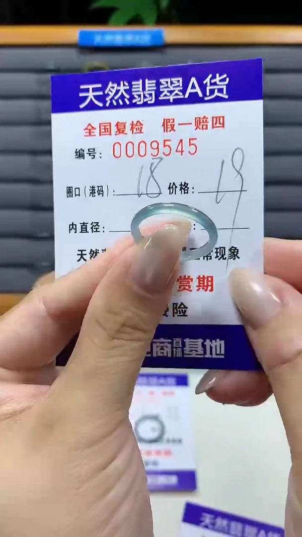 未镶嵌戒指翡翠9545天然翡翠A货