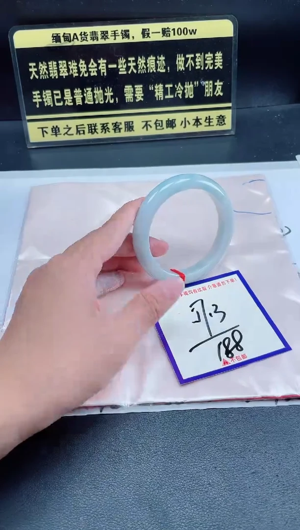 未镶嵌定制翡翠我
