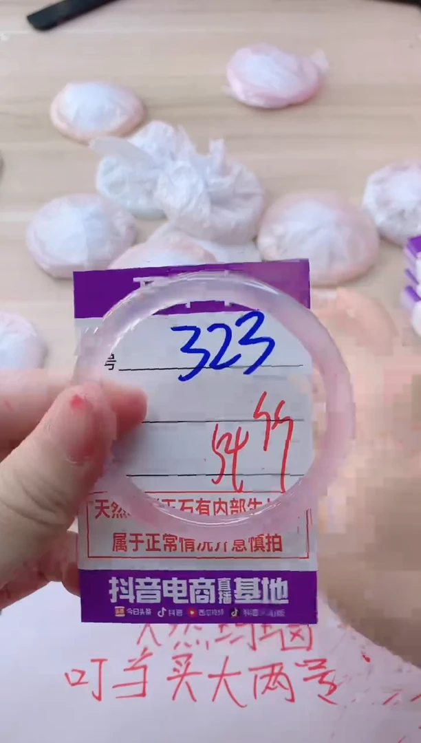 玛瑙/玉髓手镯未镶嵌323