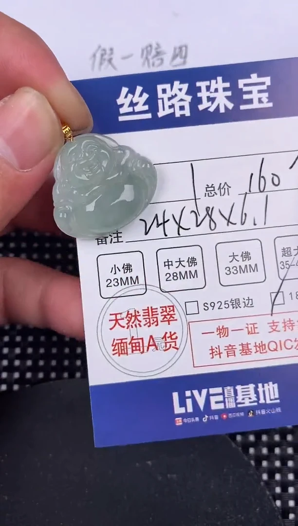 【闪购商品】翡翠颈饰18K金镶嵌挂件