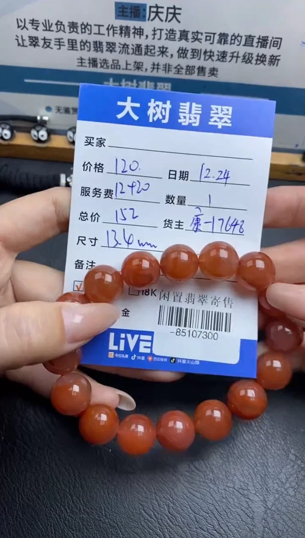 颈饰未镶嵌南红玛瑙珠串多人-85107300