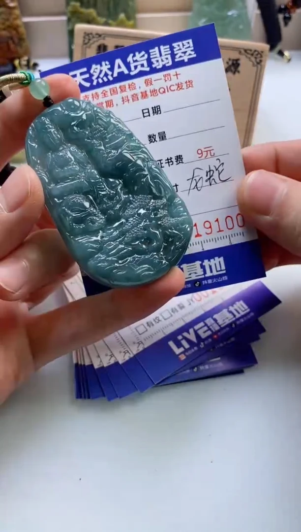 翡翠未镶嵌颈饰