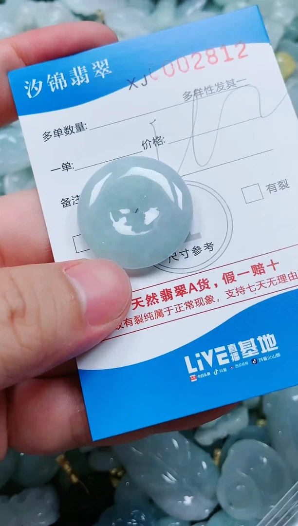 翡翠未镶嵌颈饰闪购商品0002812