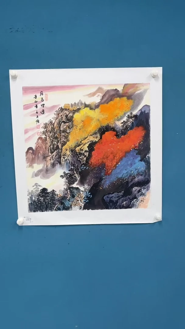 国画9.26-XX-王夫怀人民原作-斗方-4
