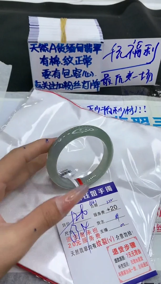 【闪购商品】翡翠手镯未镶嵌111111111111