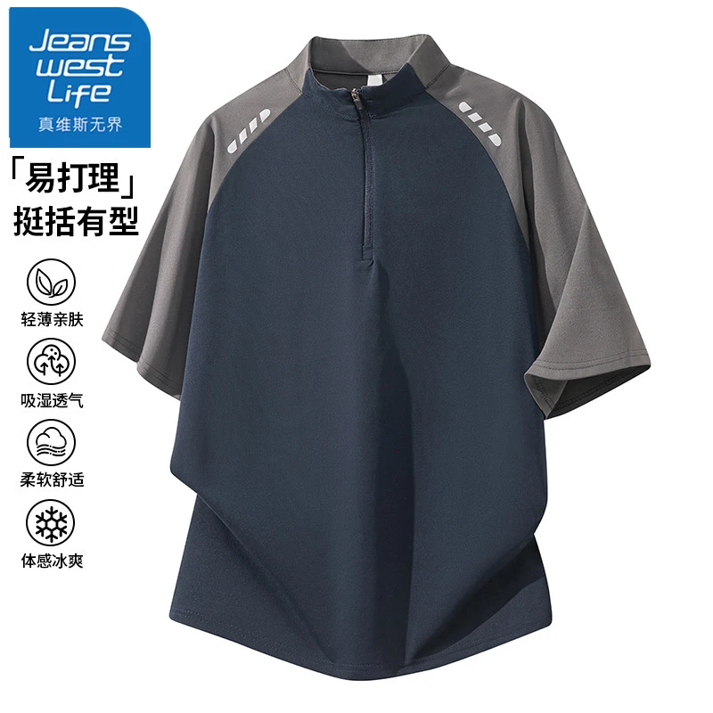 真维斯无界美式拼接半拉链短袖t恤男士夏季冰丝薄款宽松速干衣服