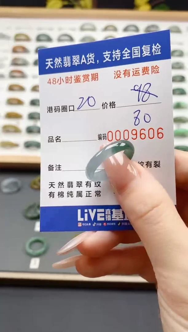 翡翠戒指未镶嵌天然A货翡翠戒圈9606