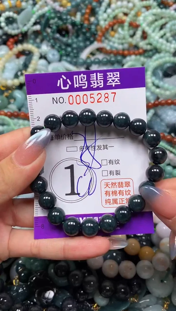 颈饰未镶嵌翡翠闪购005287