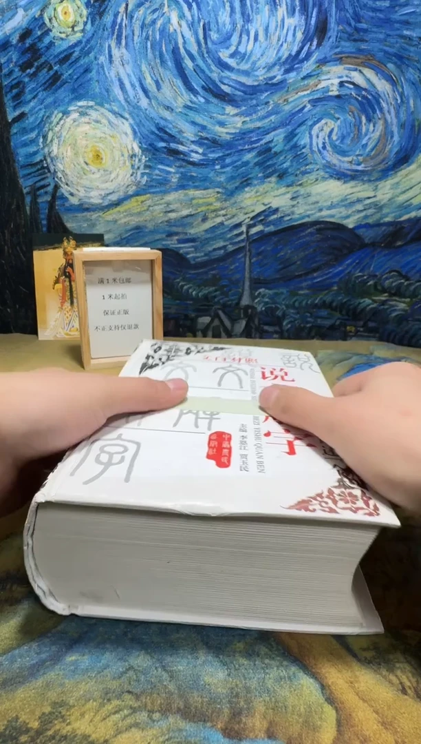 张*墨永威直播下单链接