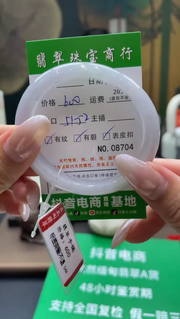 未镶嵌手镯翡翠8704****