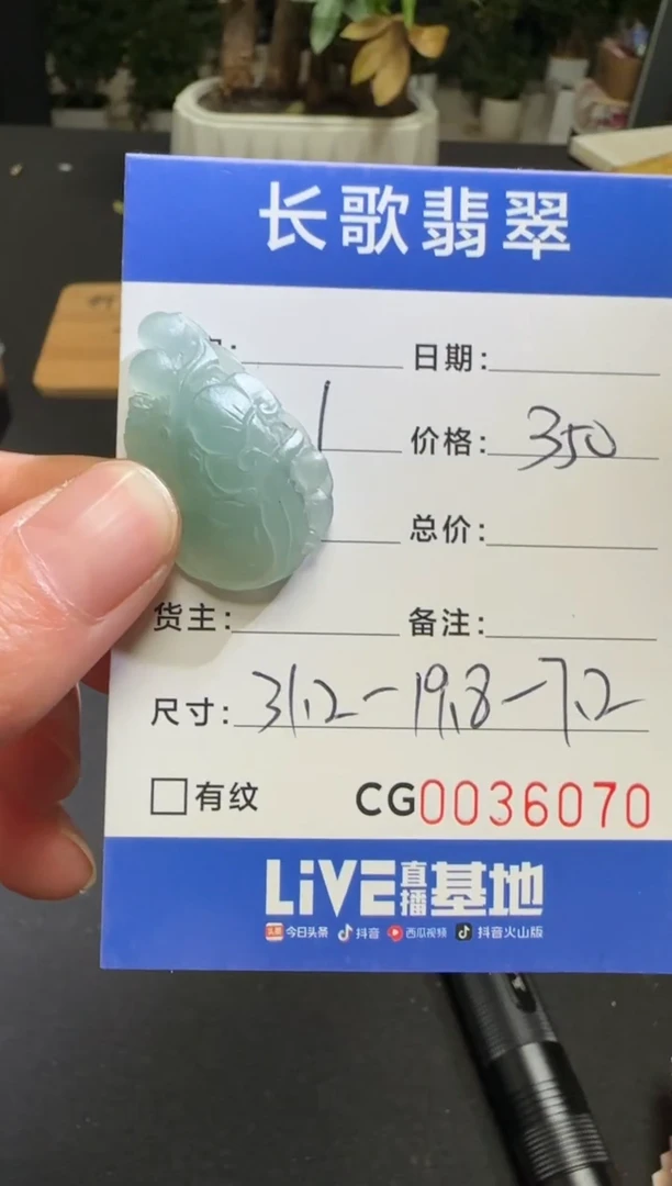 未镶嵌定制翡翠00006070