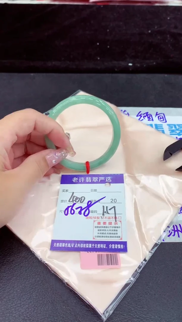 未镶嵌手镯翡翠11