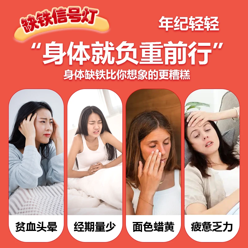 燕赐山富铁高含量有机铁女性无蔗糖妇铁元素软糖搭配糖夹心软糖