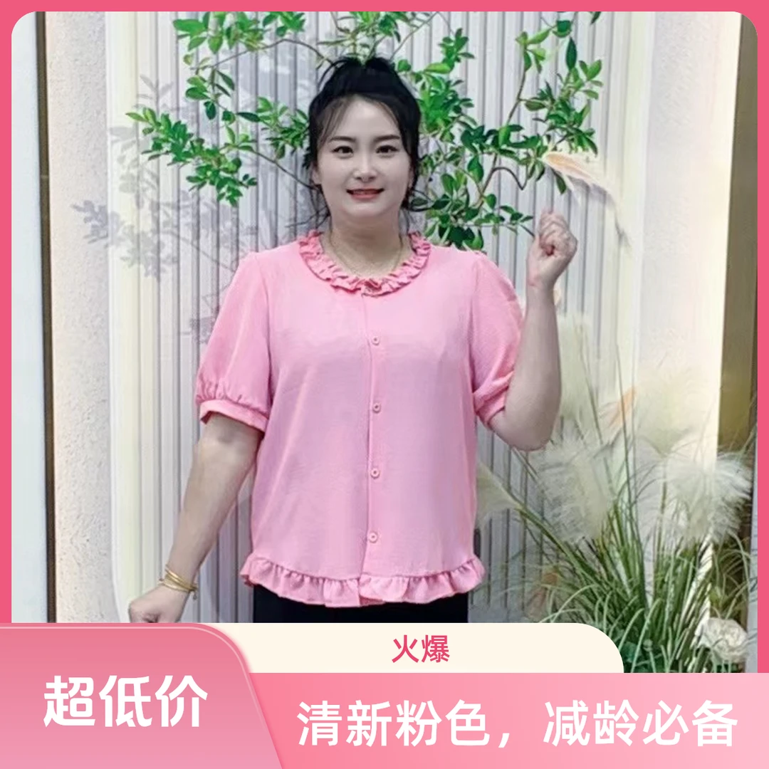 夏季新款7090木耳边纽扣设计气质减龄宽松百搭女短袖开衫