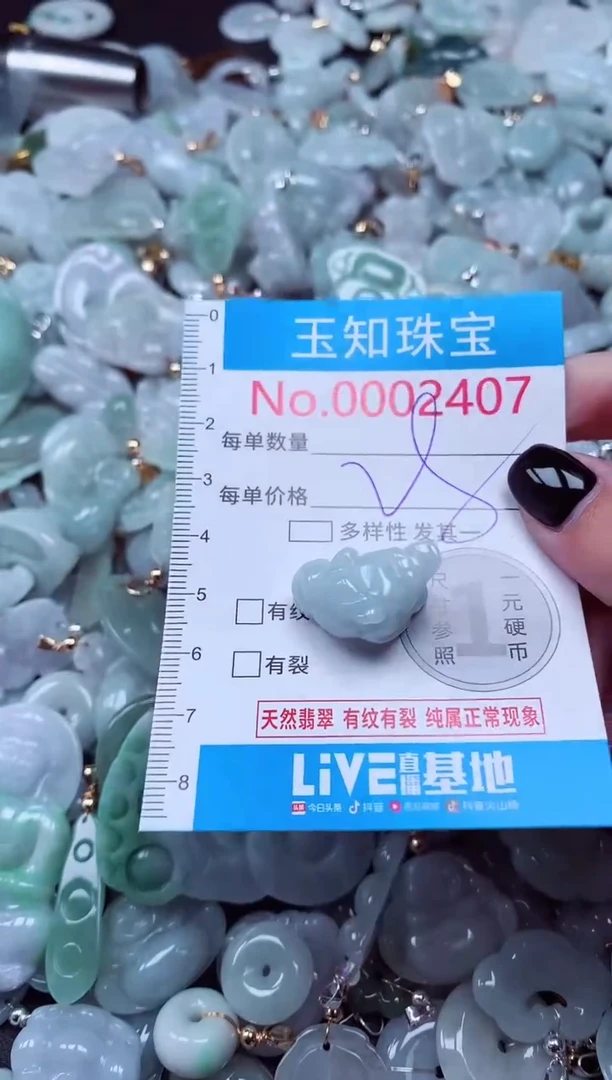 吊坠(不含链)未镶嵌翡翠2407