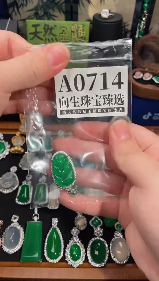 合金吊坠(赠链)玛瑙/玉髓714号