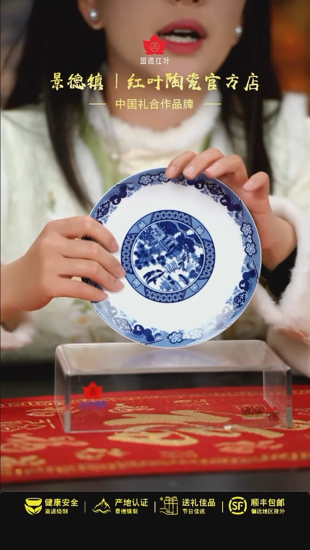 【闪购商品】2个微瑕古典园林6英寸呙盘