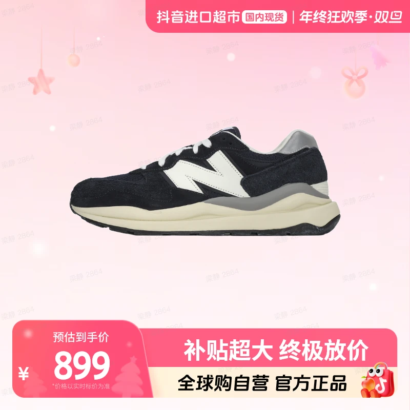 【国内现货】New Balance正品男女鞋时尚运动休闲鞋M5740VLB【店铺】