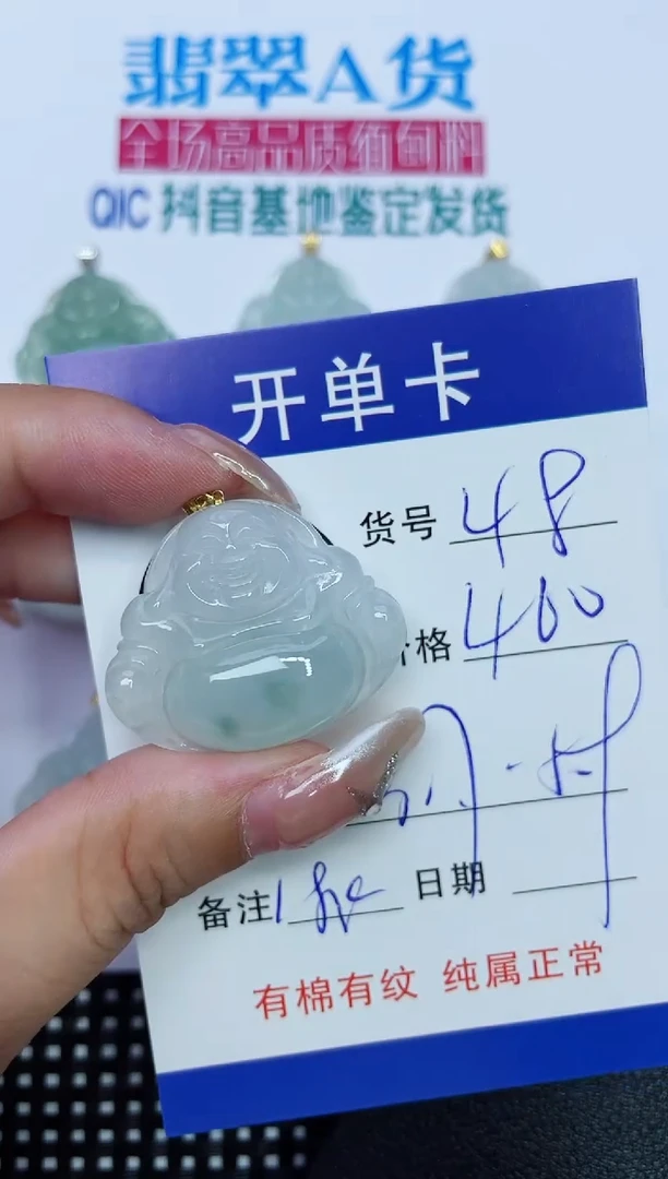 翡翠18K金镶嵌吊坠(赠链)48