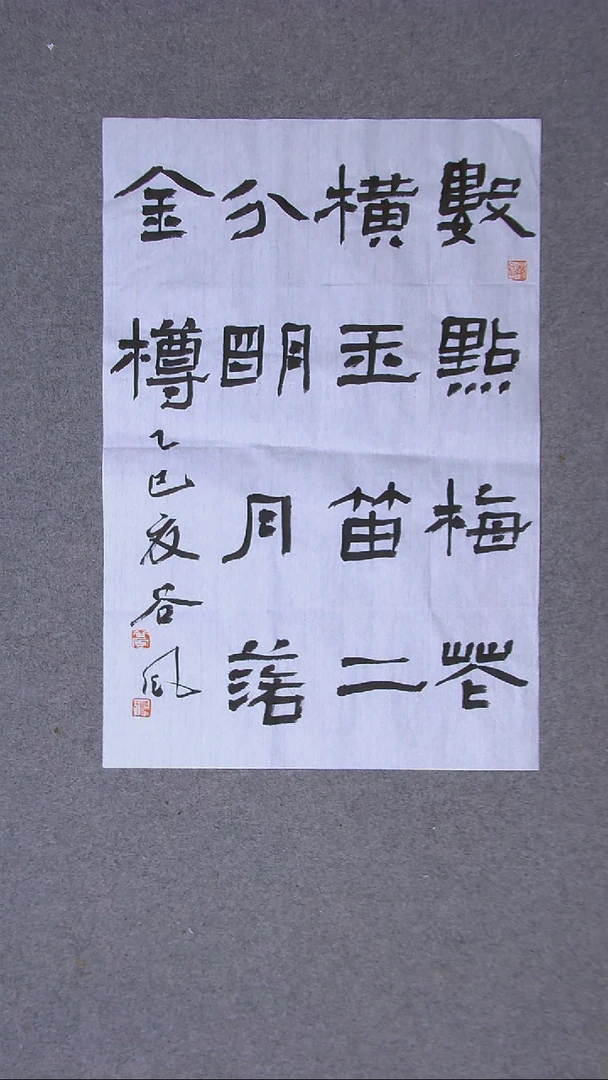 书法洪国峰 山东济宁69*46尺寸