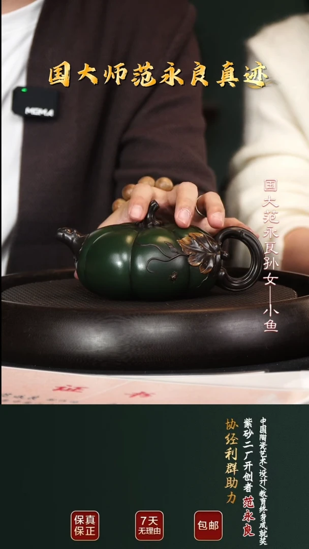 茶壶紫砂JLQ36南瓜墨绿泥420cc