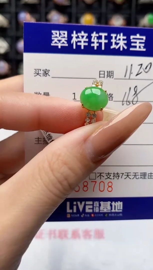 银S925镶嵌戒指翡翠8708