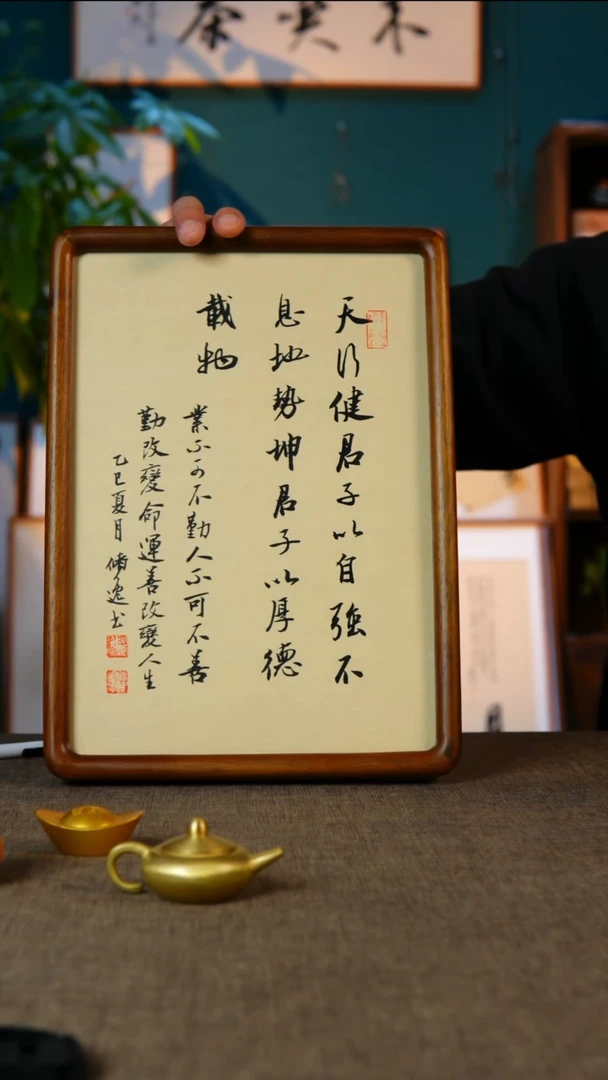 书法天行健   A4