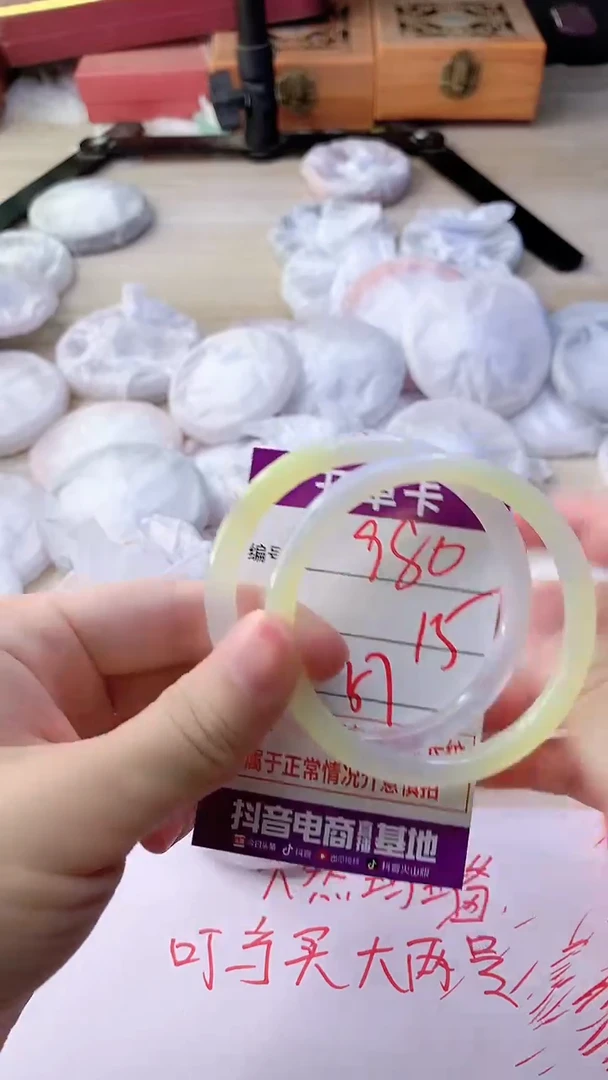 手镯玛瑙/玉髓未镶嵌980