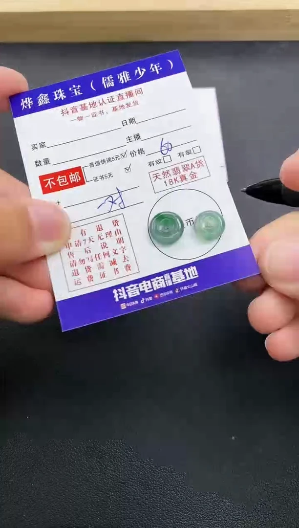 颈饰未镶嵌翡翠天然翡翠A货赠皮绳