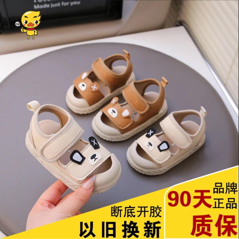 【小黄鸭溯溪凉鞋16-26码】夏季儿童凉鞋防滑耐磨包头鞋休闲鞋1065