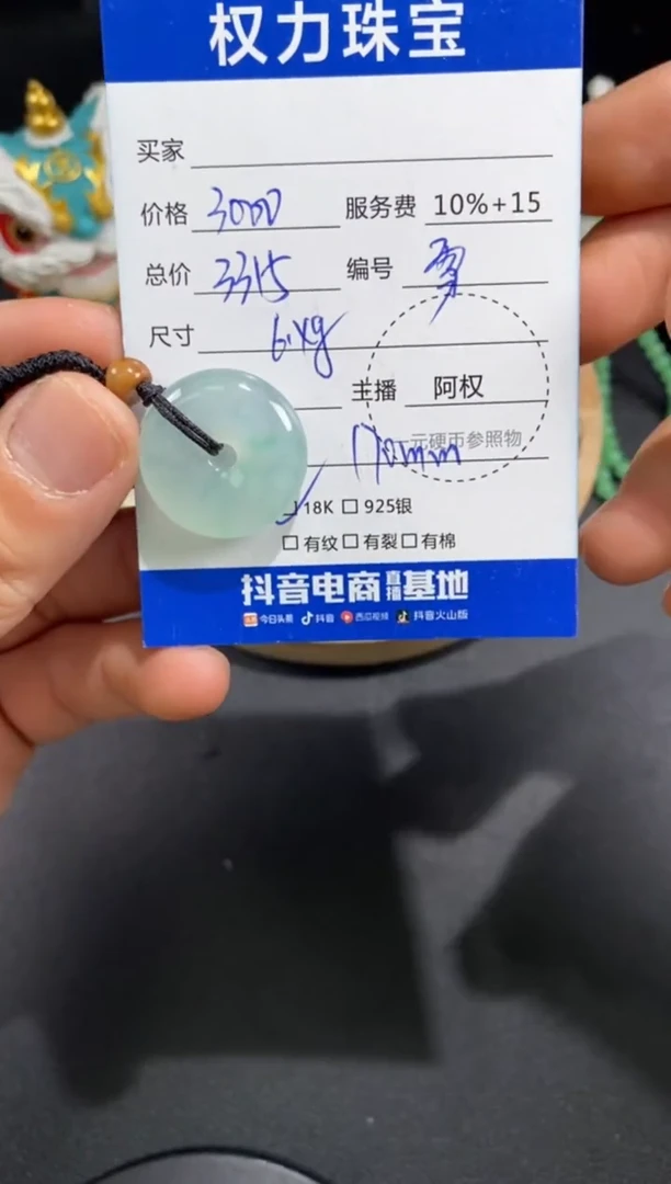 颈饰未镶嵌翡翠寄售不退换