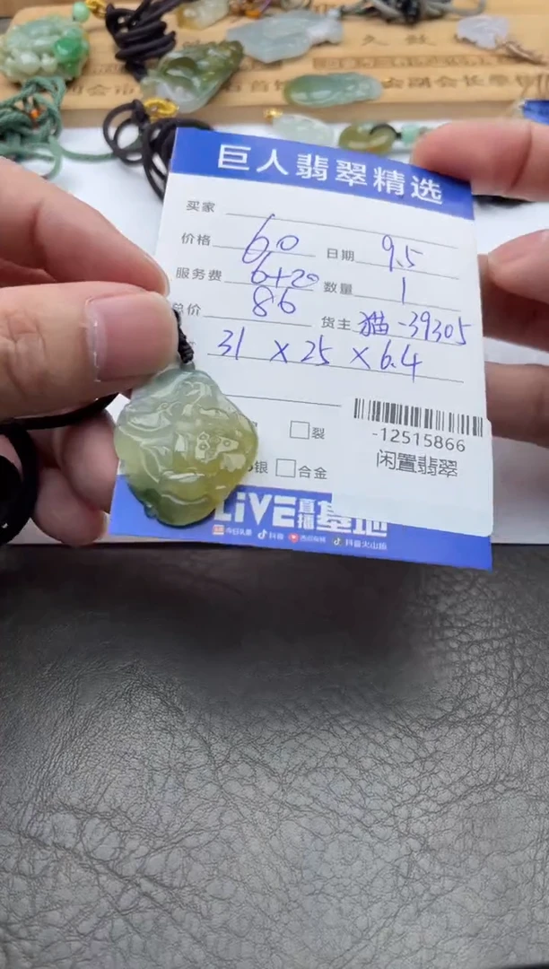颈饰未镶嵌翡翠多人-12515866