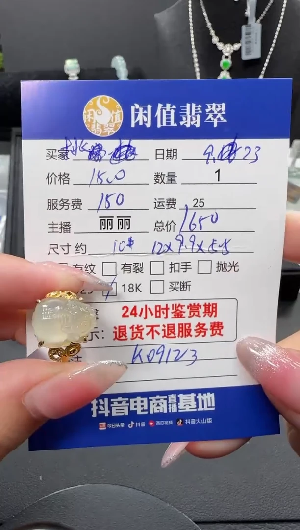 18K金镶嵌戒指翡翠桃*翡翠戒指