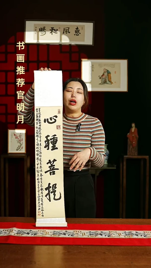 【闪购商品】书法书法卷轴17*110仿古心种菩提3