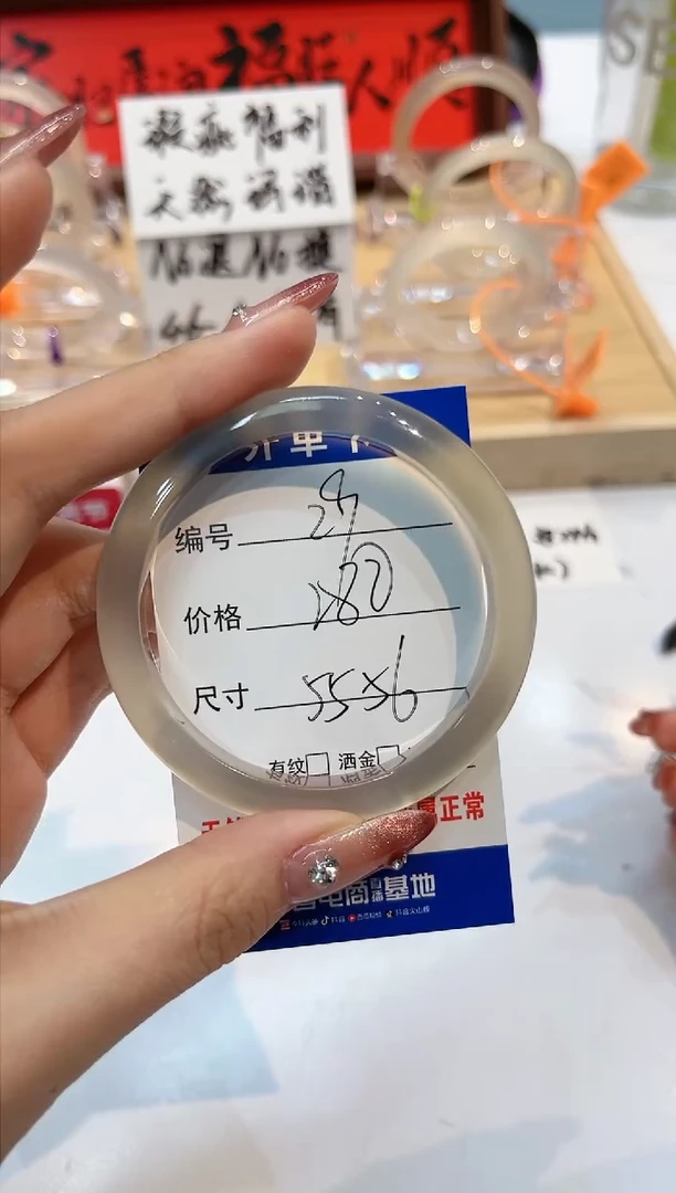 【闪购商品】玛瑙/玉髓手镯未镶嵌29-56+L马黑1瑕L-L