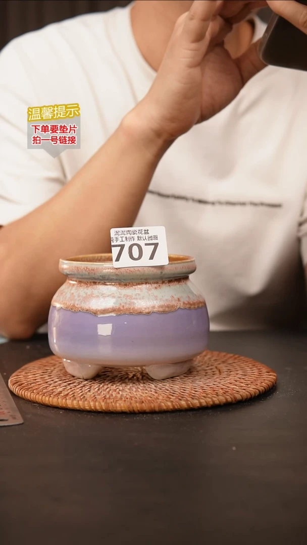 瓷片默认微瑕 口约9 高9约707