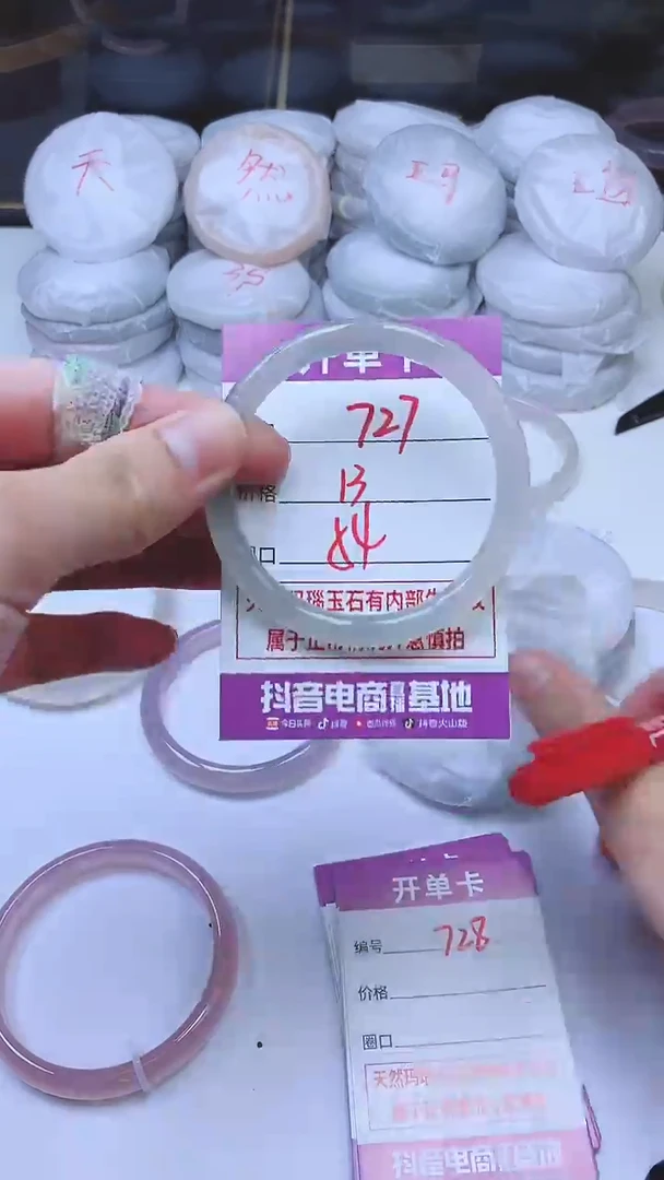 手镯玛瑙/玉髓未镶嵌727